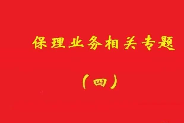 最高院：應(yīng)收賬款轉(zhuǎn)讓通知送達(dá)前，基礎(chǔ)交易合同變更可對(duì)抗保理方！