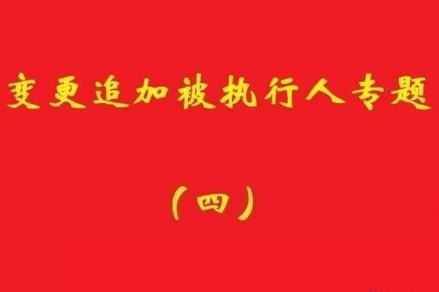 高院：債權人不能僅以人格混同為由要求公司財產(chǎn)為股東擔責！