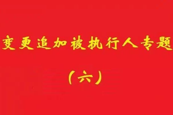 最高院：僅夫妻為股東設立公司，財產(chǎn)獨立舉證責任同一人公司規(guī)定！