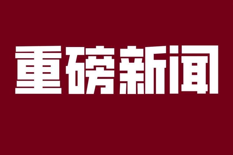 萬(wàn)科地產(chǎn)：三道紅線(xiàn)綠檔達(dá)標(biāo)，信用評(píng)級(jí)保持行業(yè)領(lǐng)先