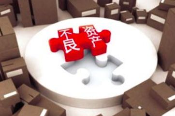 2021年仍是不良資產(chǎn)收持好時(shí)機(jī)？